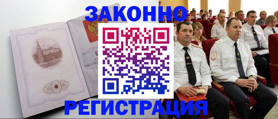 прописка от собственника в Карелии