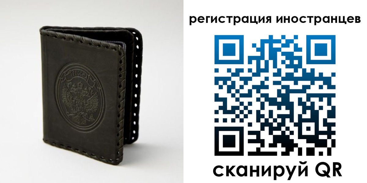 регистрация в Карелии