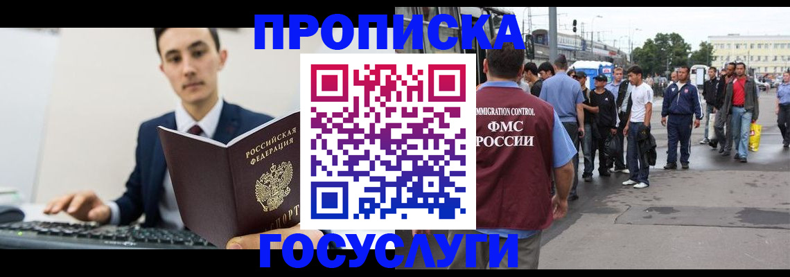 временная регистрация законно в Карелии