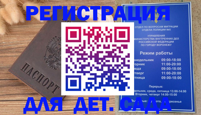 прописка гарантия в Карелии